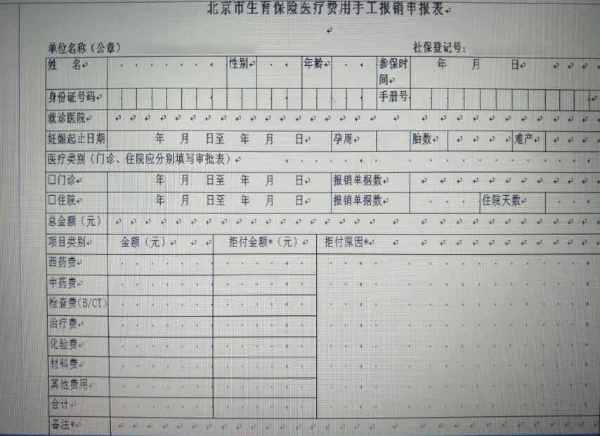 北京市流动人口登记_北京市人口拥挤的照片(3)
