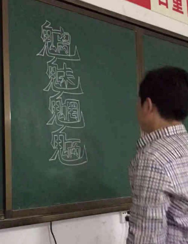 老师黑板挑战一笔立体字,惊艳全班,网友:没点才艺不敢
