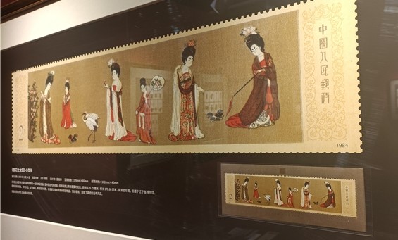 邵柏林设计的《簪花仕女图》邮票小型张.图/郭梁