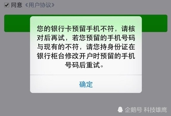 原因五:手机欠费或停机 核实您的手机是否是正常能够接受短信状态
