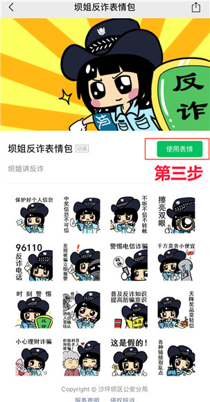 沙坪坝区警方供图(本文来自新重庆客户端app,请至各大应用市场下载)