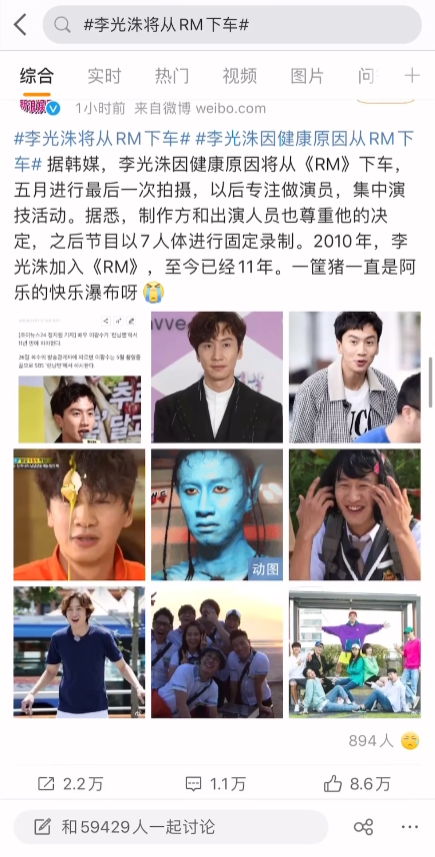 "韩网热议"runningman李光洙宣布下车!退出rm,专心演艺事业