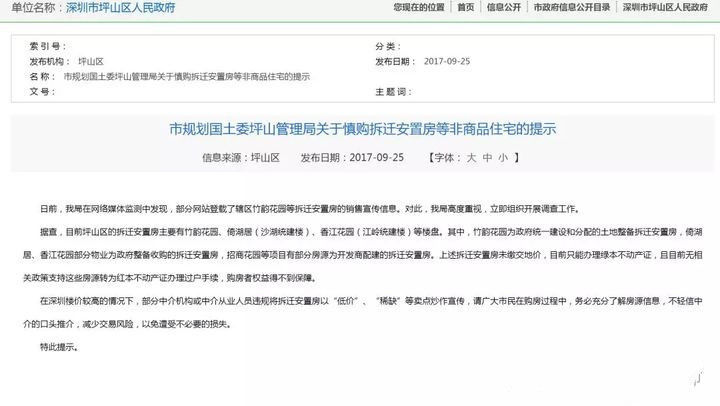 小产权房买卖合同有法律效力（认定小产权房买卖合同有效不等于确认产权归买受人）关于小产权房买卖的法律规定，