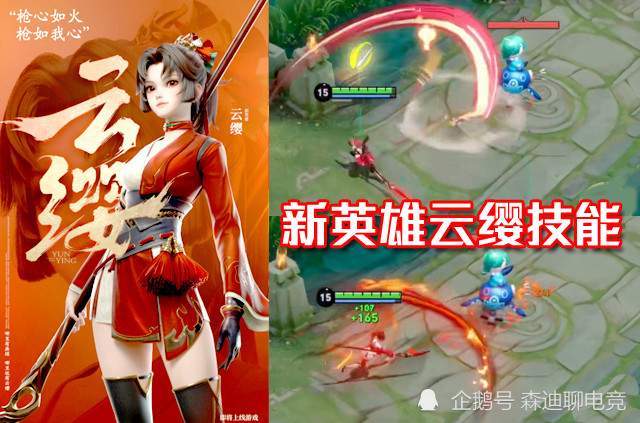 盘古免费皮肤曝光,新英雄云缨技能官宣,3款皮肤海报再次优化|王者荣耀