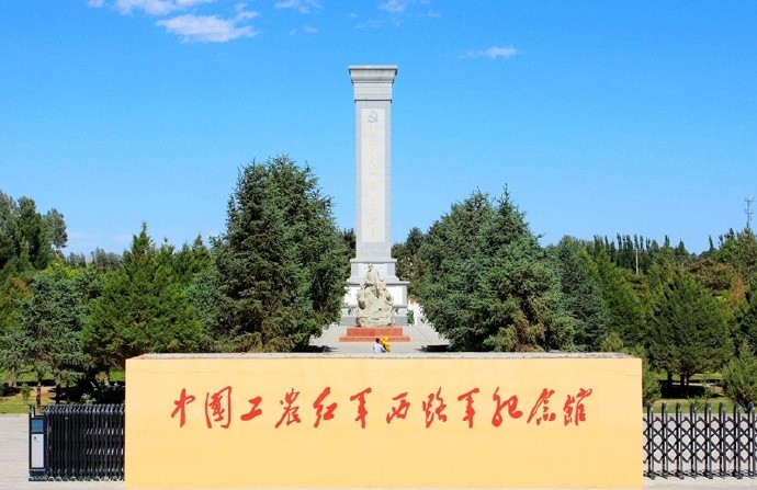 红西路军纪念馆,位于甘肃高台县,其前身为高台烈士陵园 永恒崇敬,缅怀