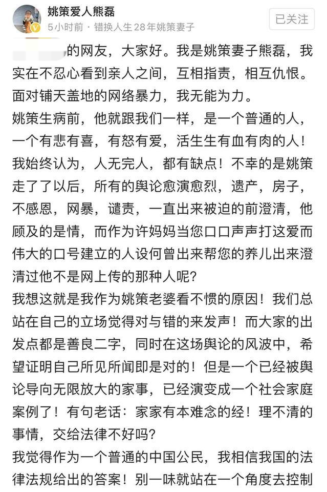 熊磊发长文很是感人,杜新枝隔空喊话:许敏对孤儿寡母是赶尽杀绝