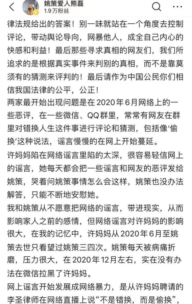 熊磊发长文很是感人,杜新枝隔空喊话:许敏对孤儿寡母是赶尽杀绝