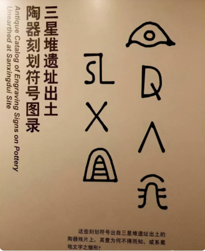 三星堆文字之谜,学者:即便没有文字,三星堆也是文明