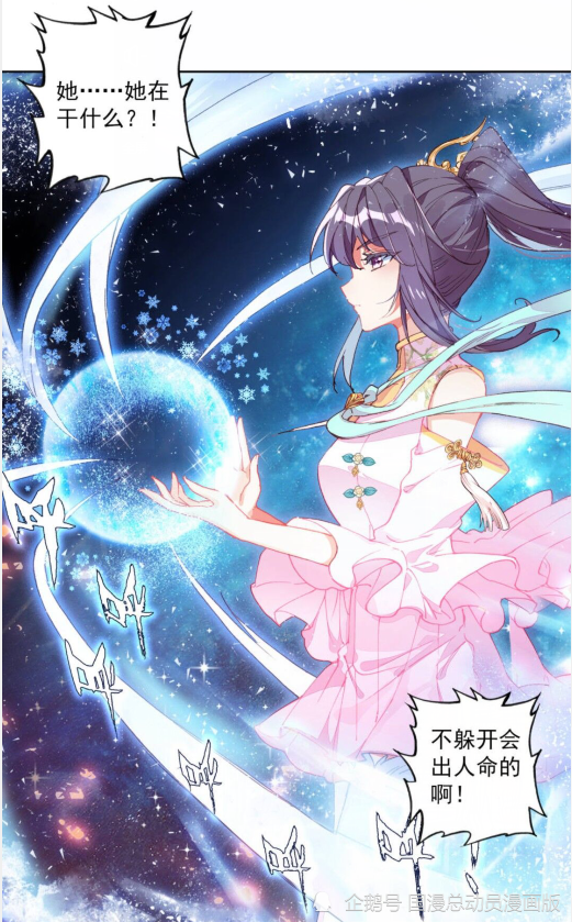 斗罗大陆3龙王传说第311话淡定的古月1