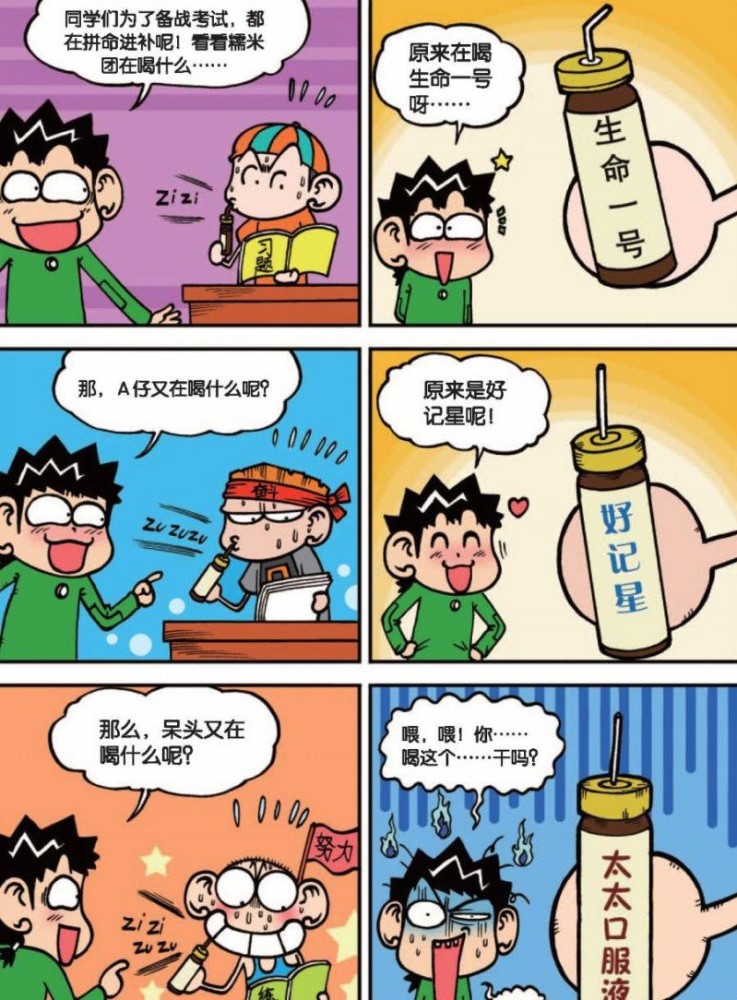 爆笑校园:呆头的网友竟然发如此真实的照片