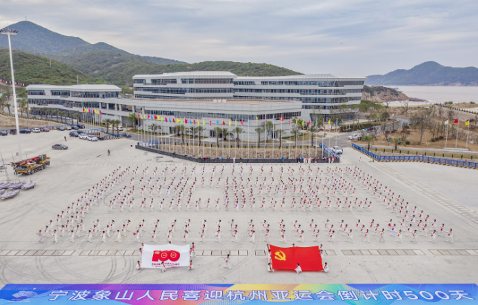 杭州亚运会倒计时500天,象山千人表演太极拳
