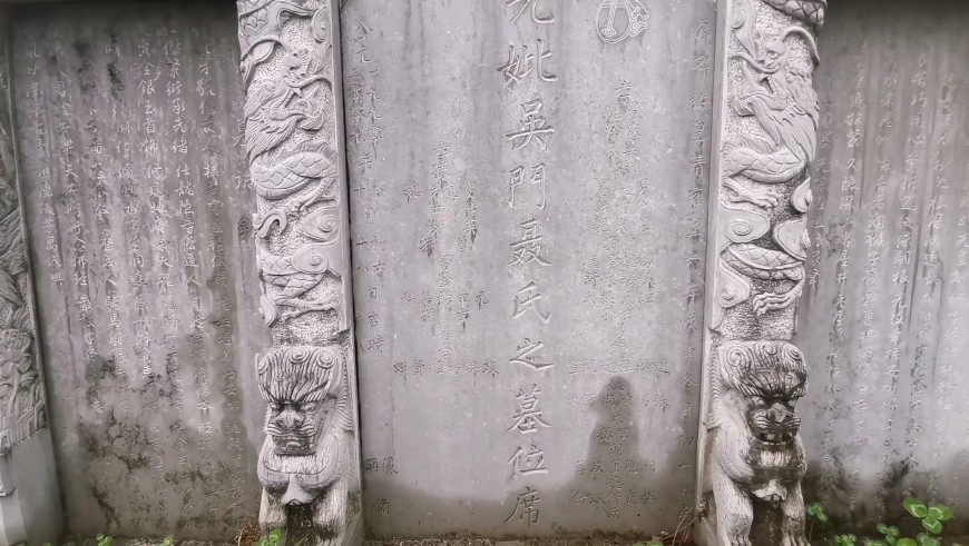 探访吴三桂陈圆圆墓当地为何被称马家寨碑文复杂犹如密码