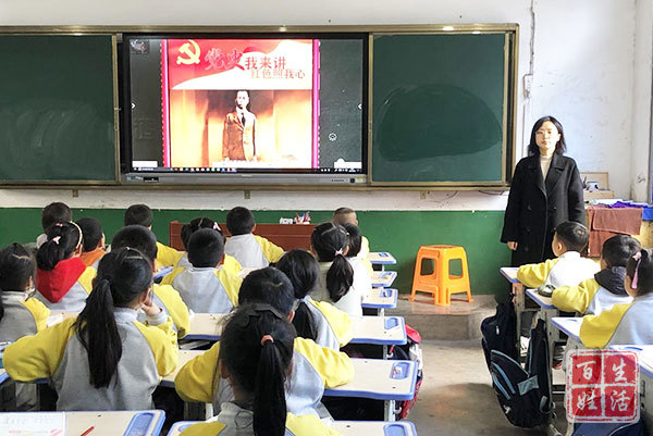 广安枣山小学掀起党史学习教育活动高潮