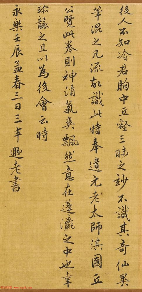 武当派道人张三丰书法欣赏!