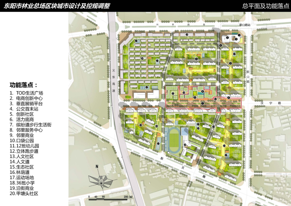 东阳林业总场区块城市设计及控规调整方案来啦!