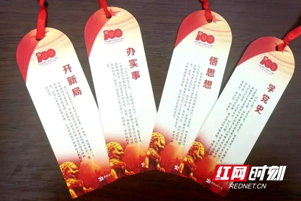 免费发放!两千套"党史学习教育"书签献礼建党百年