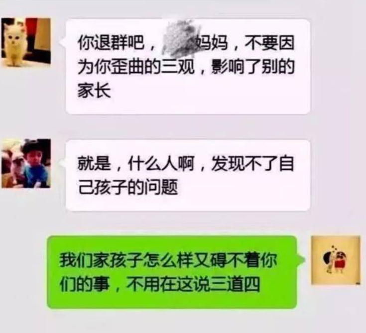 家长"发错消息" 到班级群,场面尴尬至极,家长:我想换个星球