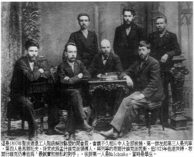 1918年3月31日,孟什维克领袖马尔托夫在《前进报》上发表了一篇《再论