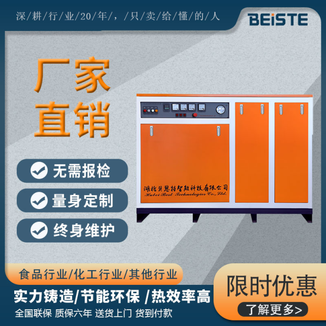 守护航空食品安全 贝思特蒸汽发生器打造云端美味