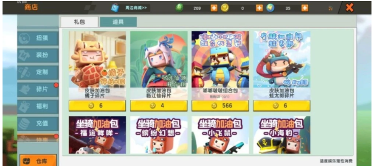 迷你世界临江仙皮肤上线碎片商城,还有探险家皮肤可以