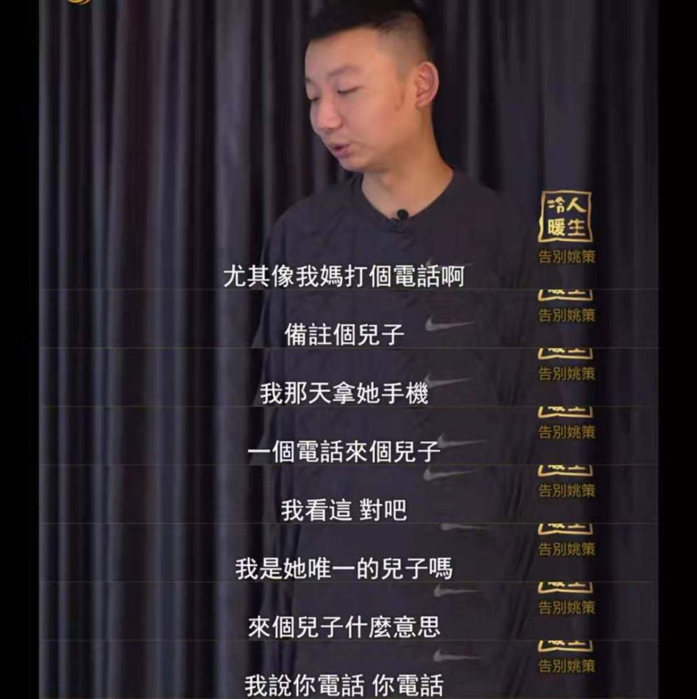 许敏手机有来电,姚策看到备注名是"儿子"后,他的反应出卖了他