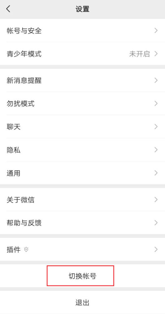 苹果手机上的微信怎么进行分身?iphone微信多开方法