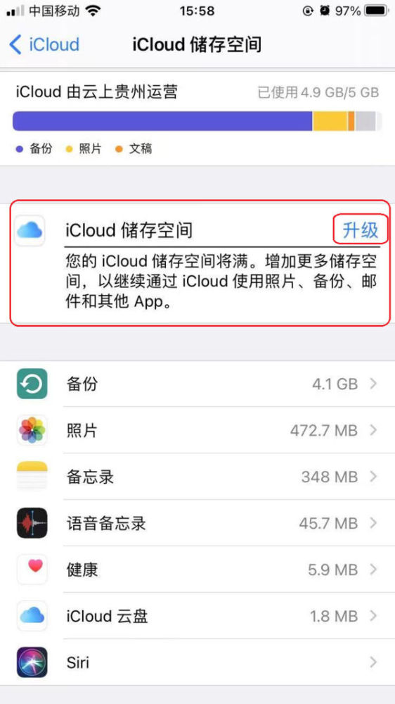 iphone显示icloud储存空间已满怎么解决?