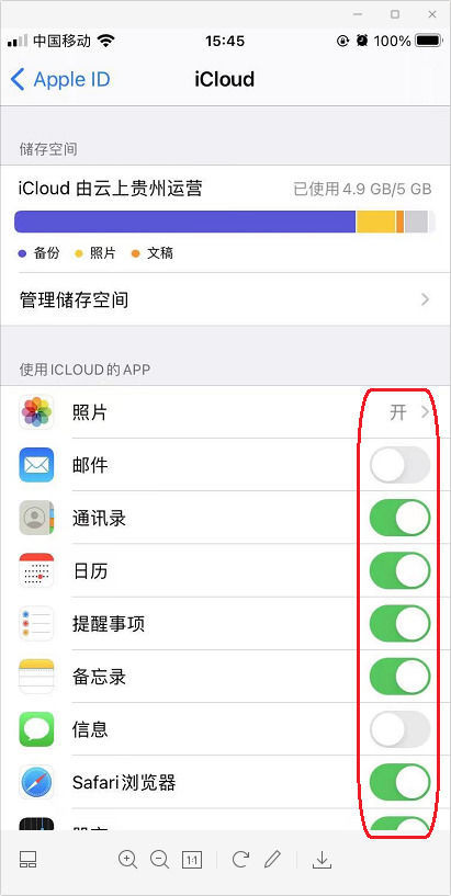 iphone显示icloud储存空间已满怎么解决