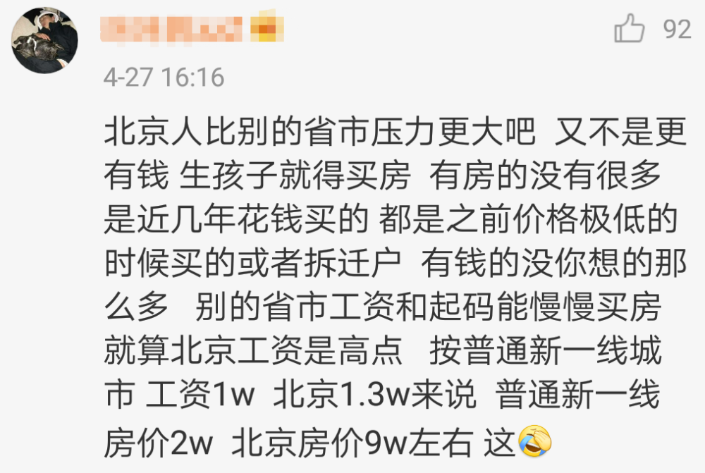 北京户籍人口二胎_北京户籍人口出生人数