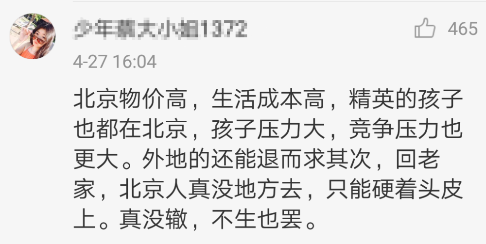 北京户籍人口二胎_北京户籍人口出生人数