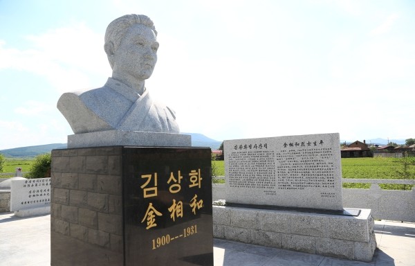 先后涌现出金相和,金伯文,李光,金银植等一批革命英烈,为后人提供了