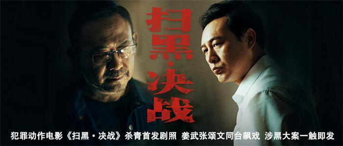 《扫黑·决战》点映,金世佳演反派,你不怕你姐的"弹一闪"