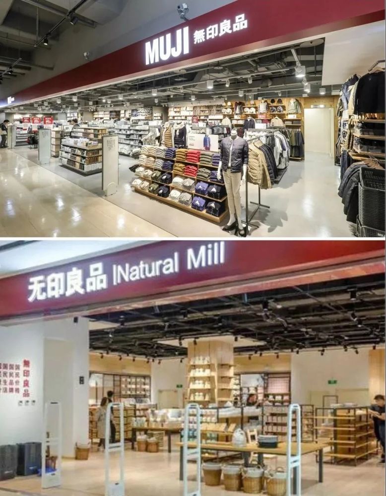 北京无印良品再诉日本无印良品,商标争夺何时休?