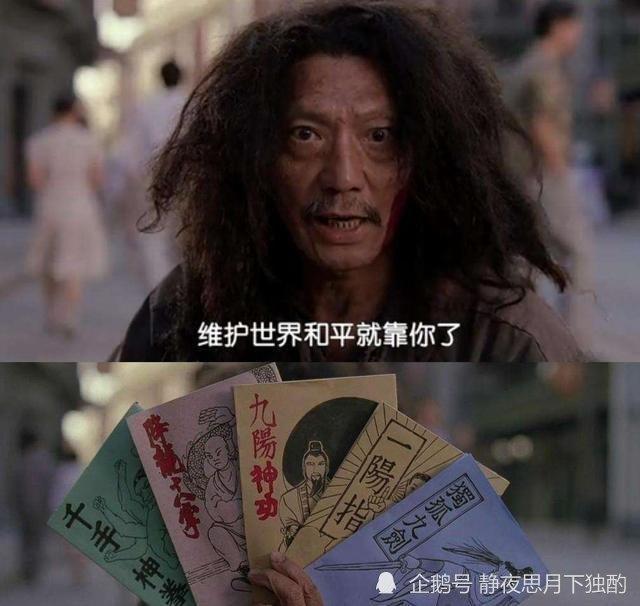 看到我后惊奇无比,眼冒金光,抓着我说:"少年,你天赋异禀,骨骼清奇,我