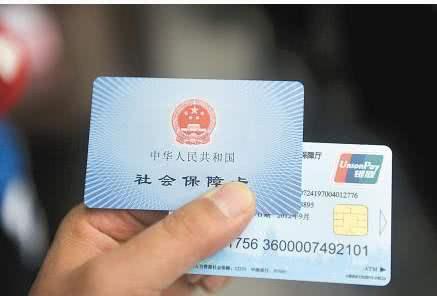 社保卡有钱"取不出"?卡上有这2个字,抓紧这样做,晚了很麻烦