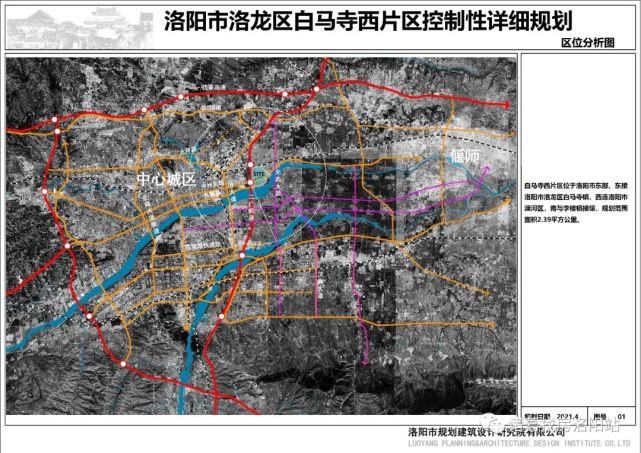 重要公示2021年洛阳市区供地计划最新片区规划发布