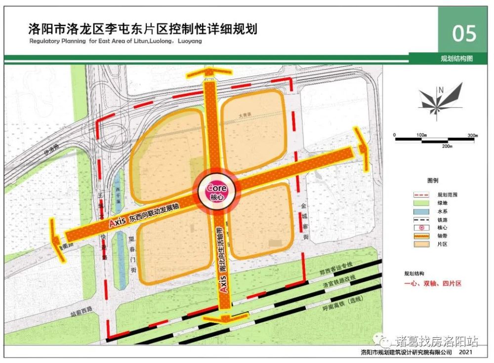 重要公示!2021年洛阳市区供地计划,最新片区规划发布