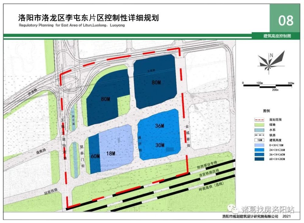 重要公示!2021年洛阳市区供地计划,最新片区规划发布