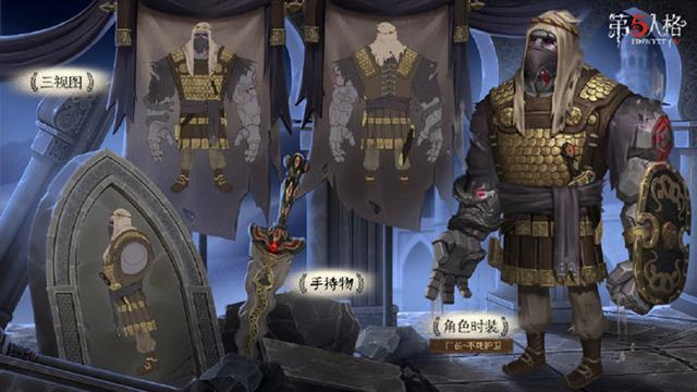 第五人格:安妮限定金皮三视图曝光,玩家却许愿希望抽到黑妹紫皮