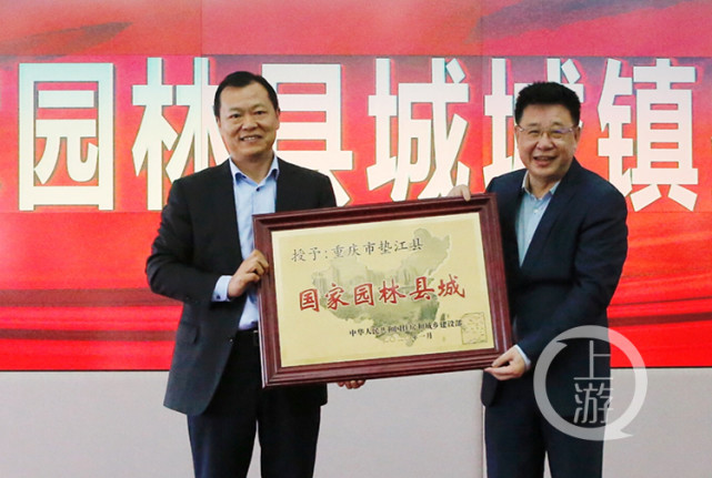 授牌!重庆这些地方被命名为2019年国家园林城镇
