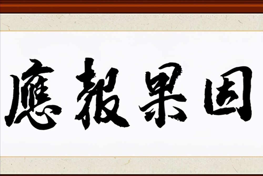 老公骗老婆离婚独吞拆迁款因果报应被人下套把钱花光