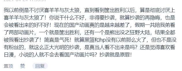 《筐出胜利》实锤抄袭《黑子的篮球》?这一波,我们都在大气层