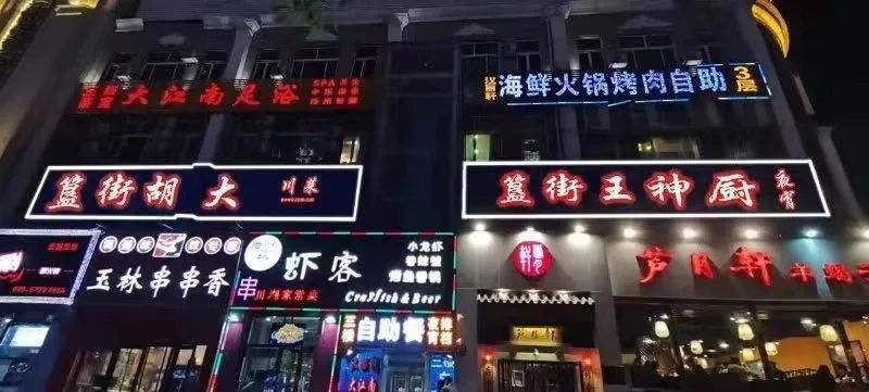 北京簋街总店:通州无胡大!