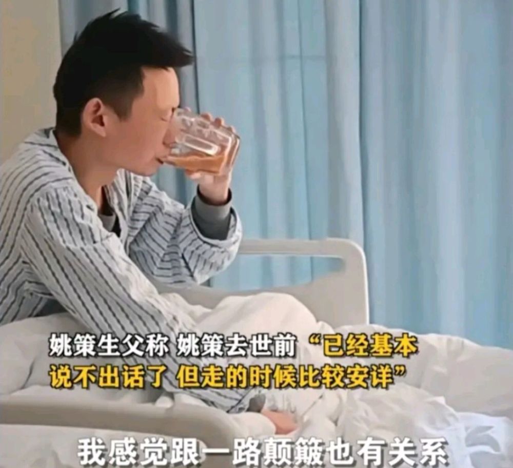 姚策生前五段录音曝光:房子纠纷问题得到回复,对查真相大有帮助