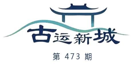 【古运新城苏风屏】虞国古城守护人