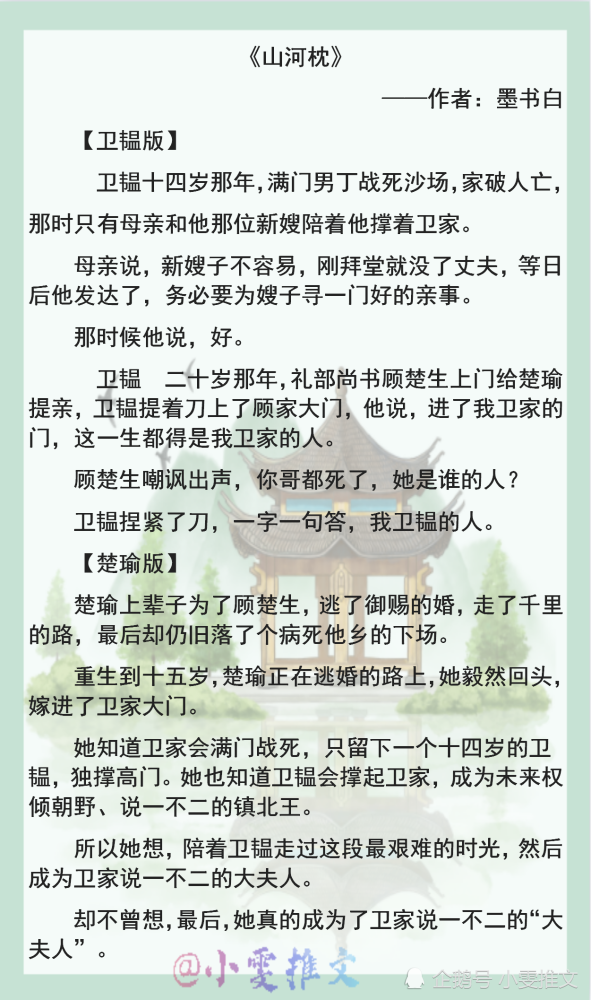 主角:楚瑜,卫韫内容标签 重生 姐弟恋章数:172章全文字数:834933字