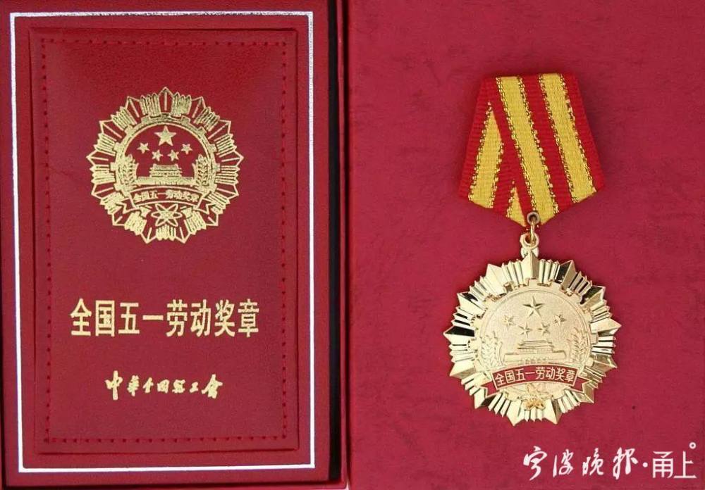 全国五一劳动奖章(6人)