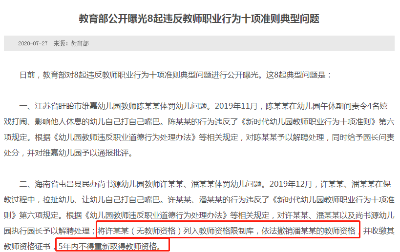 招聘老师的要求_中共河南省委网络安全和信息化委员会办公室直属事业单位2019年公开招聘工作人员方案(3)