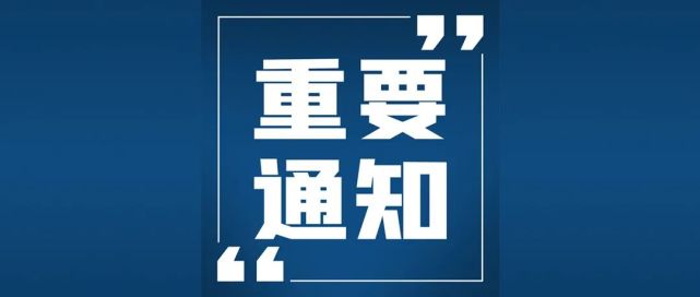 重要通知|2021年6月广东省心理咨询师协会儿童心理咨询师认证考试通知