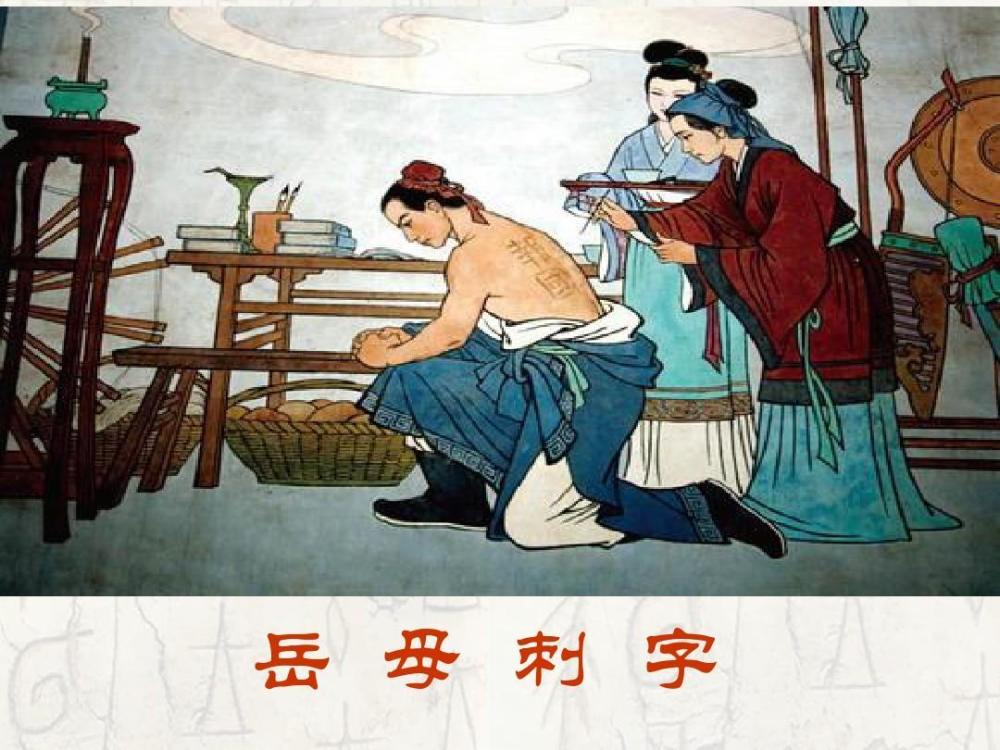 了解了岳飞小时候学习的故事,你还会不努力学习吗?